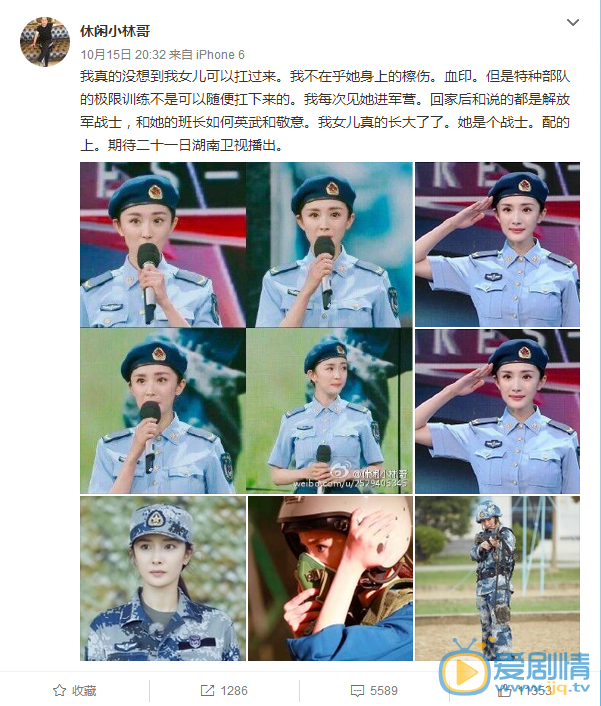 杨幂爸爸与网友对骂：“你是真傻X”。护女心切不满女儿被喷