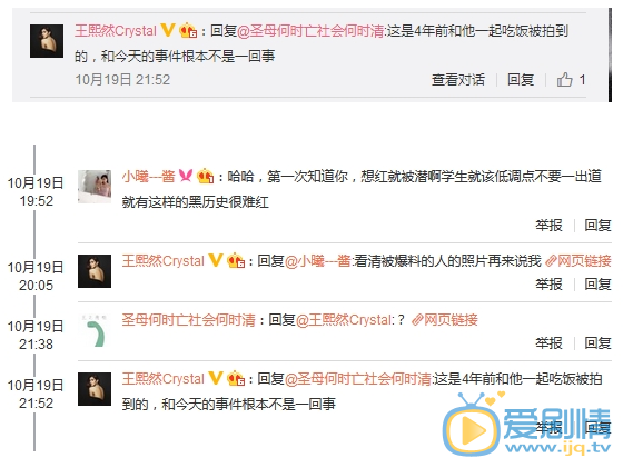 徐峥出轨女学生发文回应，称合照和出轨不是一回事