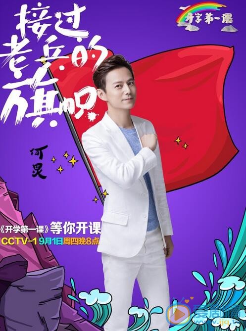 何炅其他照片 何炅高清写真_何炅高清剧照