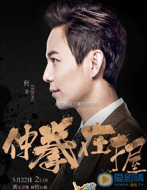 何炅《来吧冠军》照 何炅高清写真_何炅高清剧照