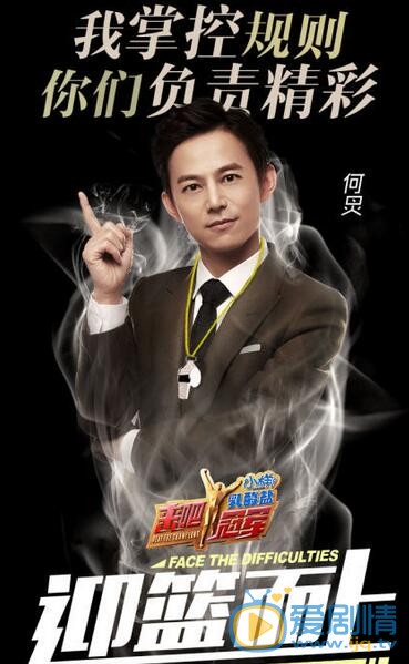 何炅《来吧冠军》照 何炅高清写真_何炅高清剧照