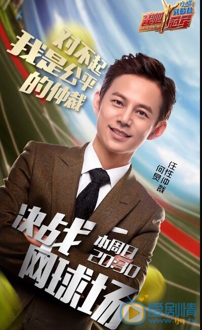 何炅《来吧冠军》照 何炅高清写真_何炅高清剧照