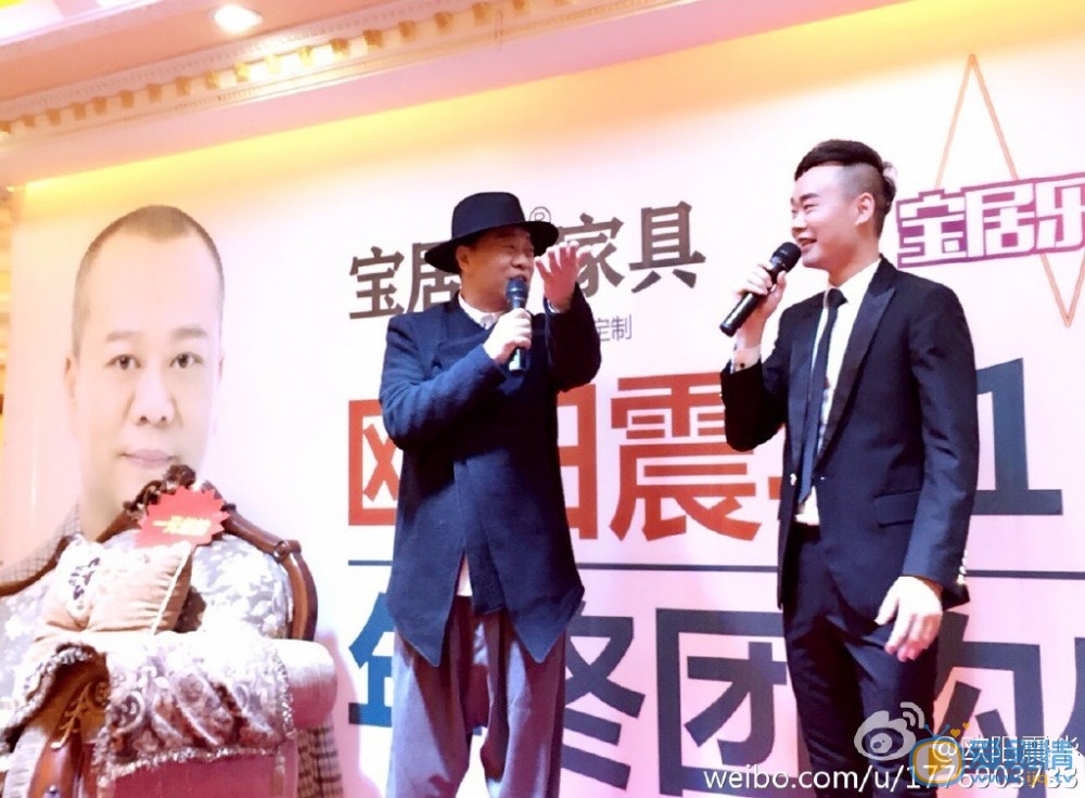 欧阳震华参加节目照 欧阳震华高清写真_欧阳震华高清剧照