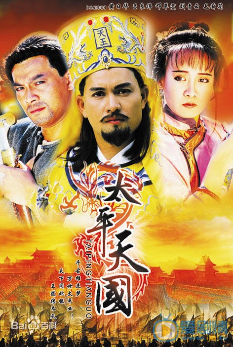 欧阳震华参演的影视剧海报照片