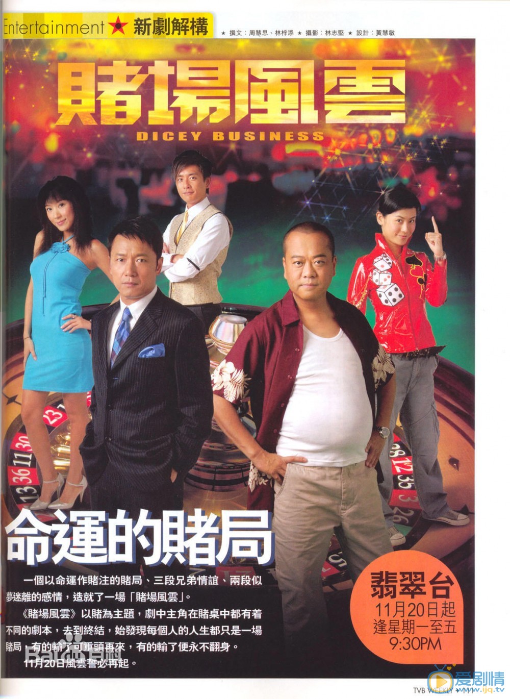 欧阳震华参演的影视剧海报照片 欧阳震华高清写真_欧阳震华高清剧照