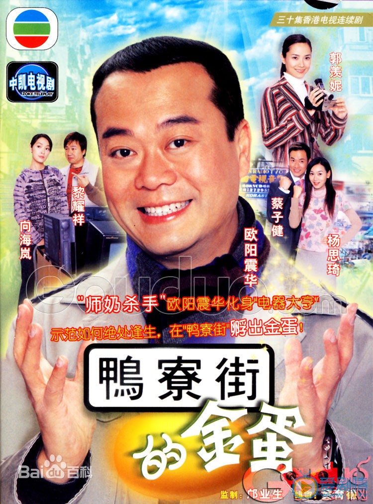欧阳震华参演的影视剧海报照片 欧阳震华高清写真_欧阳震华高清剧照