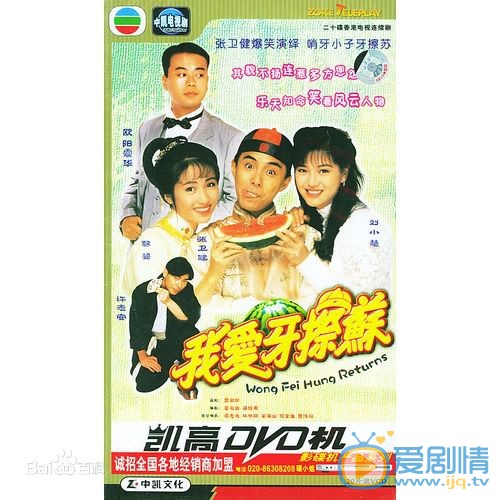 欧阳震华参演的影视剧海报照片 欧阳震华高清写真_欧阳震华高清剧照