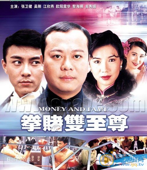 欧阳震华参演的影视剧海报照片 欧阳震华高清写真_欧阳震华高清剧照