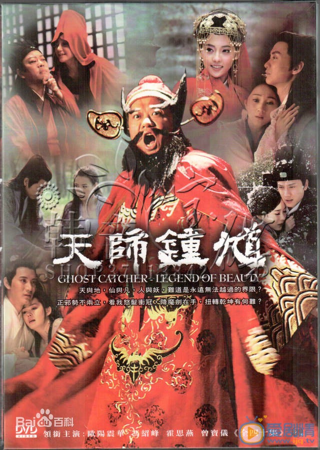 欧阳震华参演的影视剧海报照片 欧阳震华高清写真_欧阳震华高清剧照