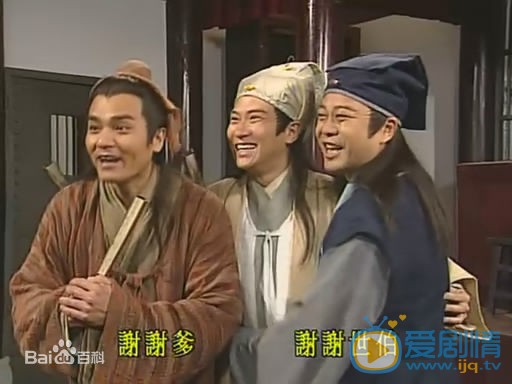 欧阳震华《金装四大才子》剧照 欧阳震华高清写真_欧阳震华高清剧照