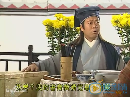 欧阳震华《金装四大才子》剧照 欧阳震华高清写真_欧阳震华高清剧照
