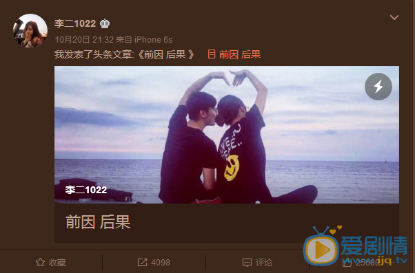 乔任梁女友发文称早已见过家长，否认炒作