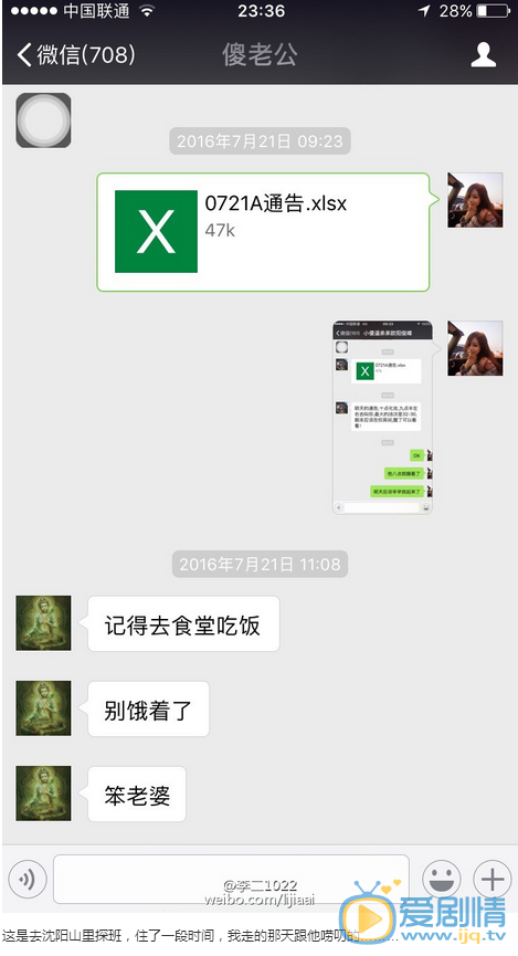 乔任梁女友发文称早已见过家长，否认炒作