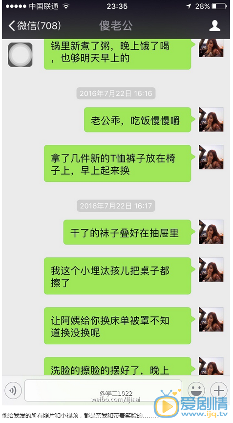 乔任梁女友发文称早已见过家长，否认炒作