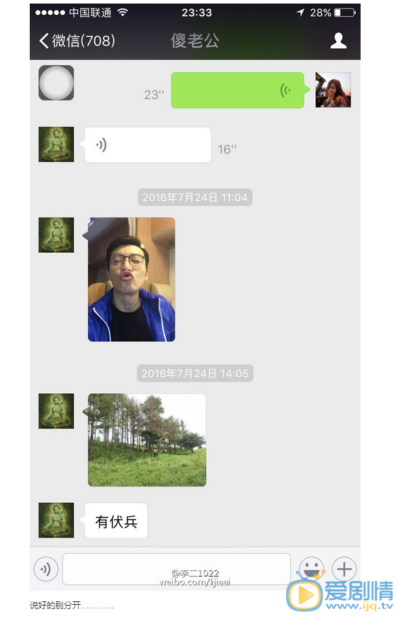 乔任梁女友发文称早已见过家长，否认炒作