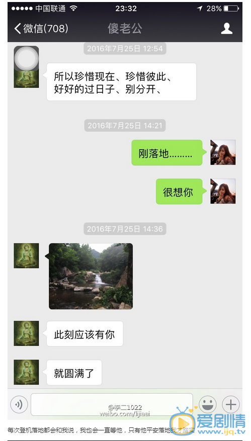 乔任梁女友发文称早已见过家长，否认炒作