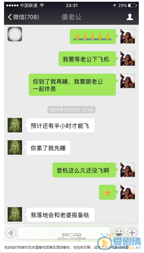 乔任梁女友发文称早已见过家长，否认炒作