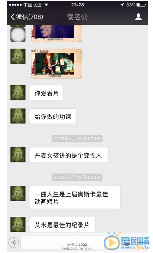 乔任梁女友发文称早已见过家长，否认炒作