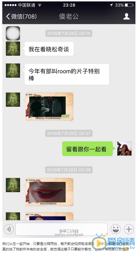乔任梁女友发文称早已见过家长，否认炒作