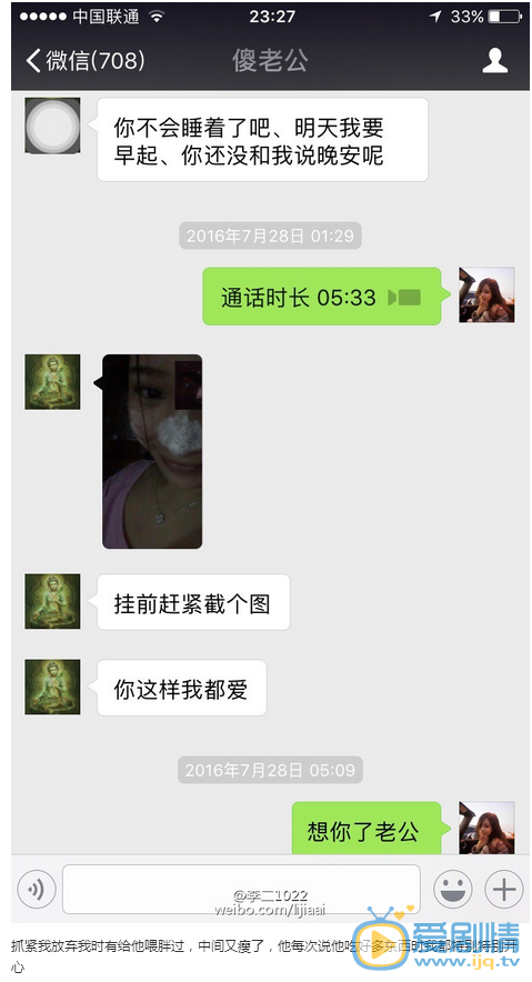 乔任梁女友发文称早已见过家长，否认炒作
