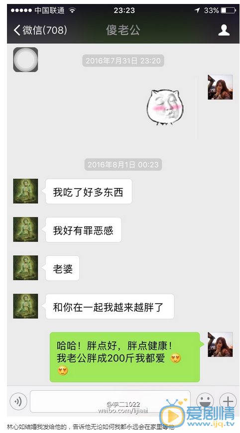 乔任梁女友发文称早已见过家长，否认炒作