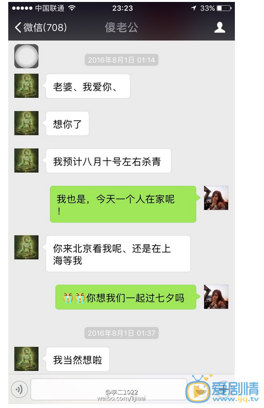 乔任梁女友发文称早已见过家长，否认炒作