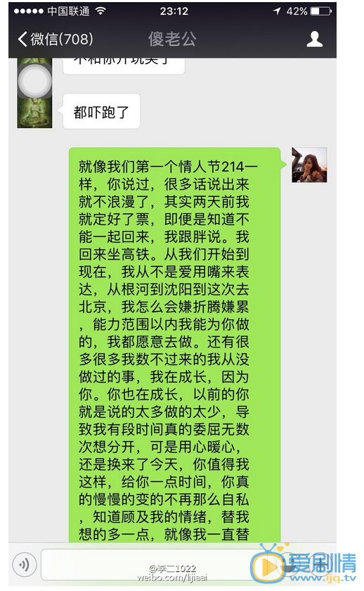 乔任梁女友发文称早已见过家长，否认炒作