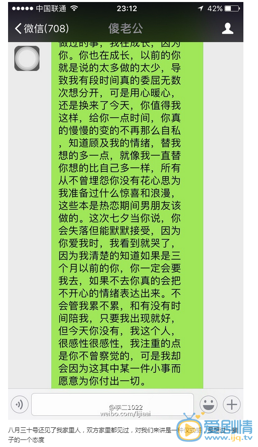 乔任梁女友发文称早已见过家长，否认炒作