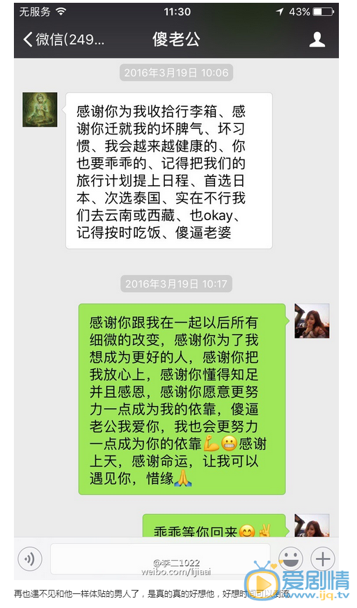 乔任梁女友发文称早已见过家长，否认炒作