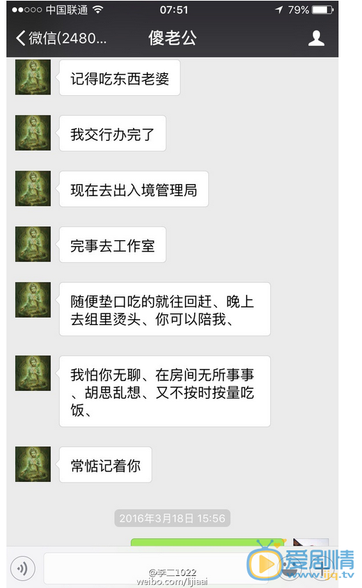 乔任梁女友发文称早已见过家长，否认炒作