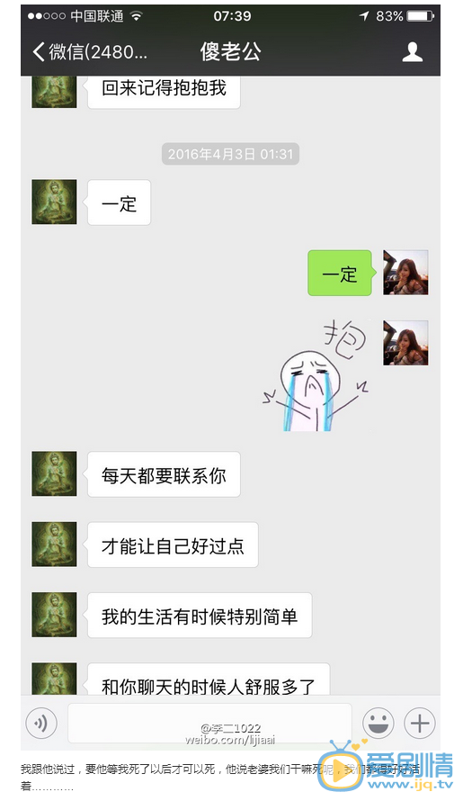 乔任梁女友发文称早已见过家长，否认炒作