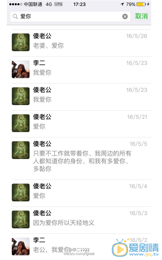 乔任梁女友发文称早已见过家长，否认炒作