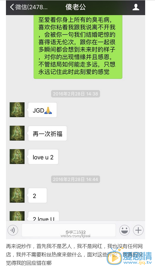 乔任梁女友发文称早已见过家长，否认炒作