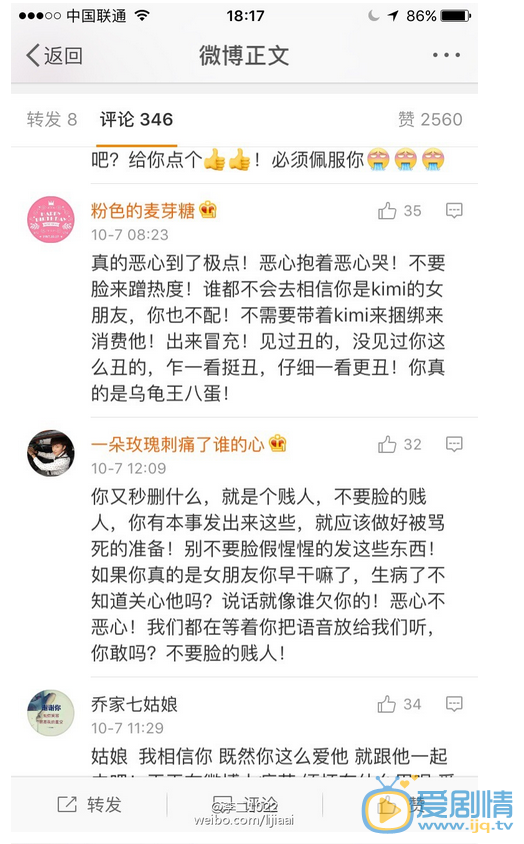 乔任梁女友发文称早已见过家长，否认炒作