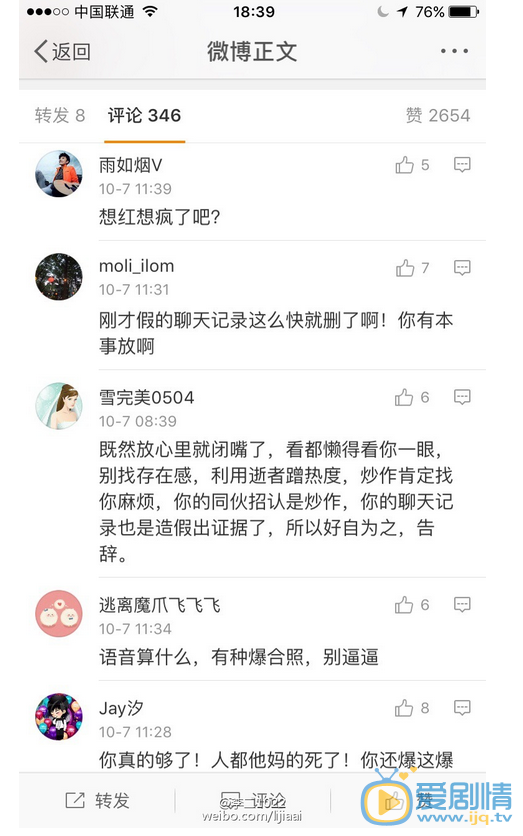 乔任梁女友发文称早已见过家长，否认炒作