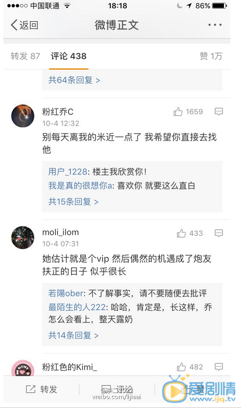 乔任梁女友发文称早已见过家长，否认炒作