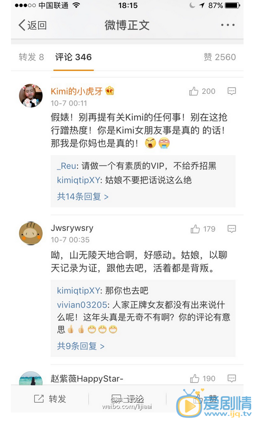 乔任梁女友发文称早已见过家长，否认炒作