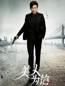 《美人为馅》即将上线 杨蓉白宇吻戏甜宠虐狗