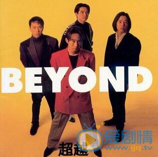 黄贯中Beyond 黄贯中高清写真_黄贯中高清剧照