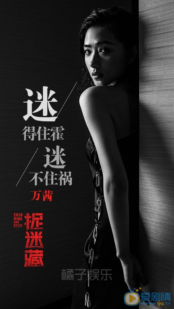 万茜《捉迷藏》剧照 万茜高清写真_万茜高清剧照