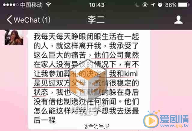 乔任梁女友曝经纪公司压榨Kimi,其生前账户不足10万