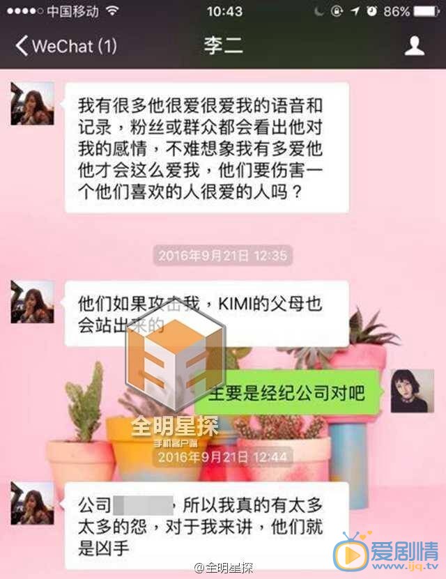 乔任梁女友曝经纪公司压榨Kimi,其生前账户不足10万