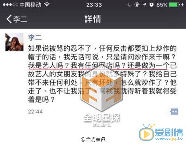 乔任梁女友曝经纪公司压榨Kimi,其生前账户不足10万