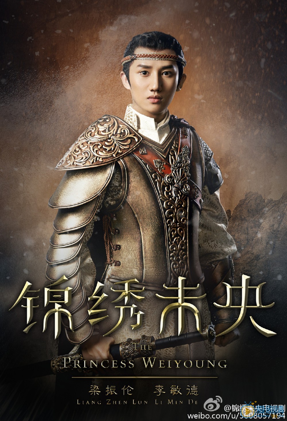 锦绣未央李敏德是谁扮演的 锦绣未央李敏德扮演者梁振伦个人资料及生活照赏析