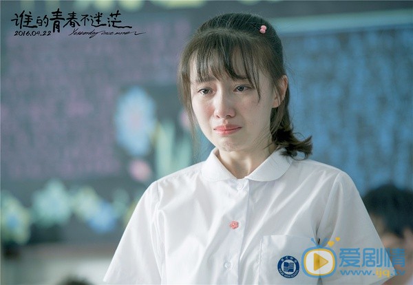 谁的青春不迷茫陆田甜剧照 
