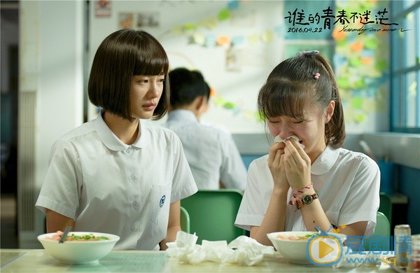 谁的青春不迷茫陆田甜剧照 