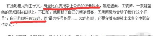  王子文真实身高是多少？162cm还是155cm？王子文身高体重到底是多少？