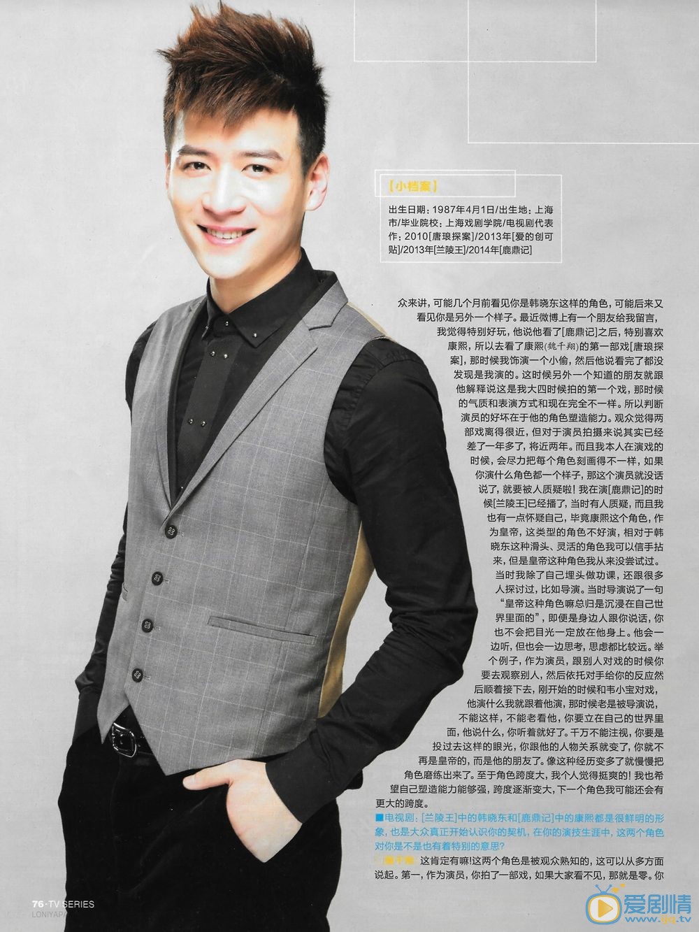 魏千翔杂志封面 魏千翔杂志封面大片