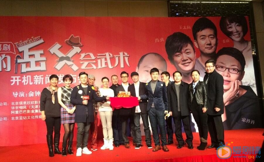 宋丹丹《我的岳父会武术》发布会照 宋丹丹高清写真_宋丹丹高清剧照