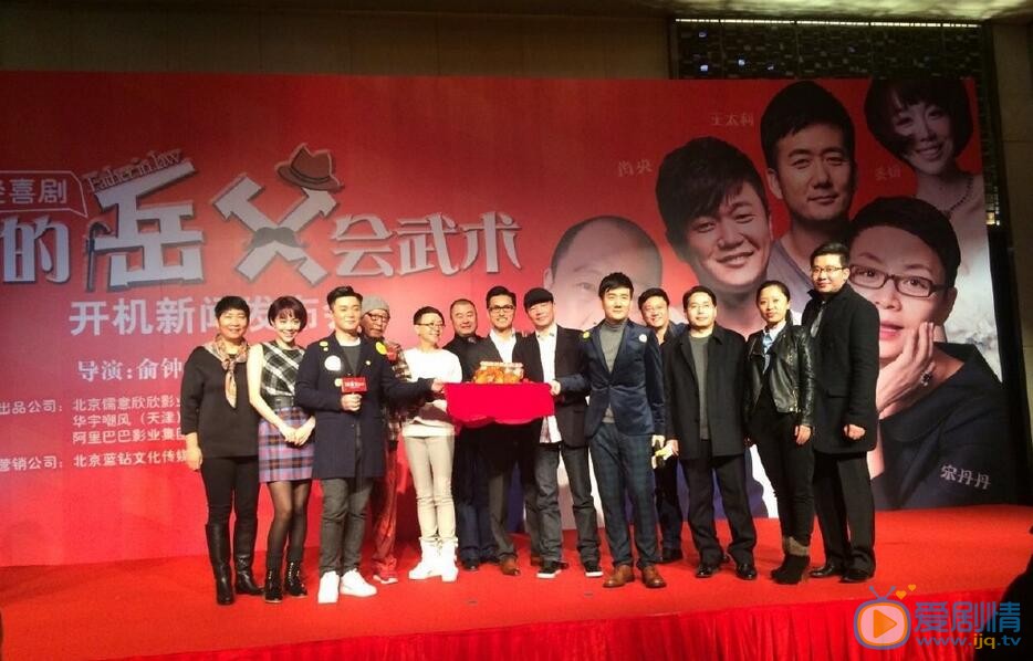 宋丹丹《我的岳父会武术》发布会照 宋丹丹高清写真_宋丹丹高清剧照